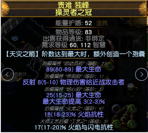 《流放之路》3.7处刑虚空冰天灾D玩法介绍