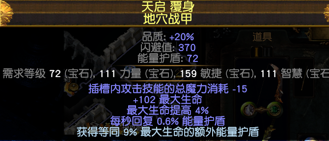 《流放之路》3.7处刑虚空冰天灾D玩法介绍