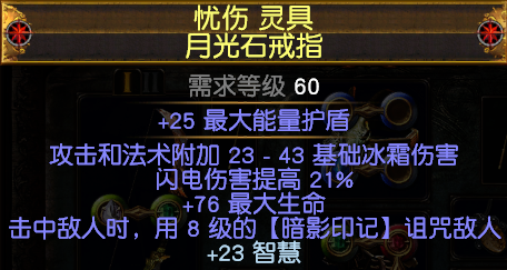 《流放之路》3.7处刑虚空冰天灾D玩法介绍
