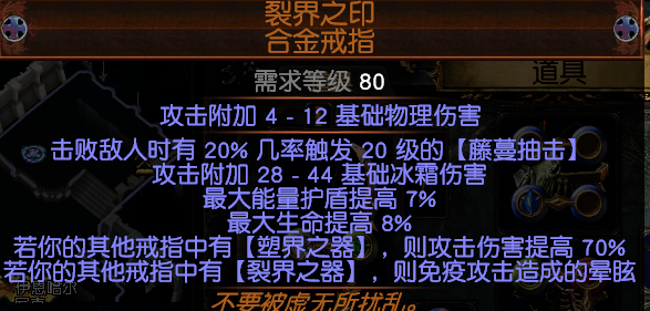 《流放之路》3.7处刑虚空冰天灾D玩法介绍