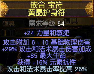 《流放之路》3.7处刑虚空冰天灾D玩法介绍