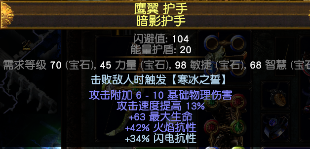 《流放之路》3.7处刑虚空冰天灾D玩法介绍