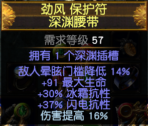 《流放之路》3.7处刑虚空冰天灾D玩法介绍