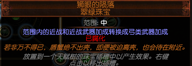 《流放之路》3.7处刑虚空冰天灾D玩法介绍