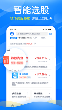 新浪会选股