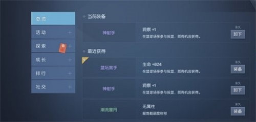 《龙族幻想》3号和7号球衣获得方法