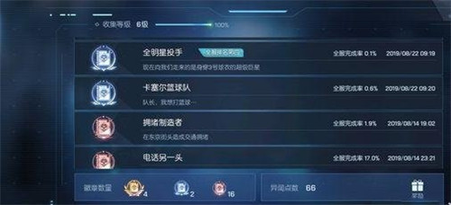 《龙族幻想》3号和7号球衣获得方法