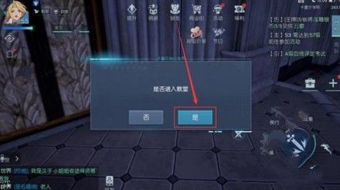 《龙族幻想》婚礼教堂异闻完成攻略