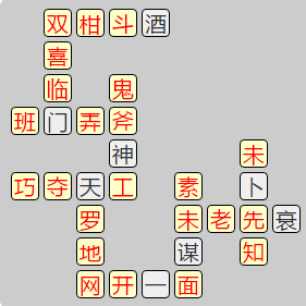 《成语小秀才》7521-7530关答案汇总
