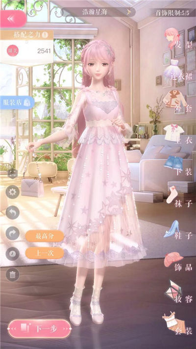 《闪耀暖暖》去海边吧1-8完美搭配攻略