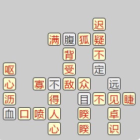 《成语小秀才》7591-7600关答案汇总