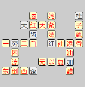 《成语小秀才》7581-7590关答案汇总