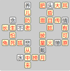 《成语小秀才》7581-7590关答案汇总