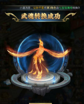 《龙族幻想》武魂转换技巧方法详解
