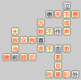 《成语小秀才》7571-7580关答案汇总