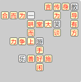 《成语小秀才》7571-7580关答案汇总