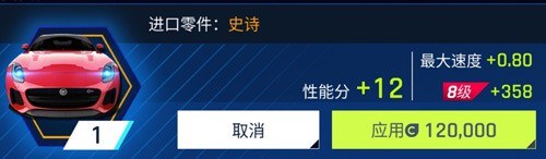 《狂野飙车9》获取传奇零件方法介绍