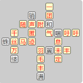 《成语小秀才》7571-7580关答案汇总