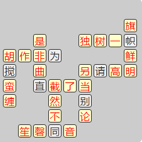 《成语小秀才》7571-7580关答案汇总
