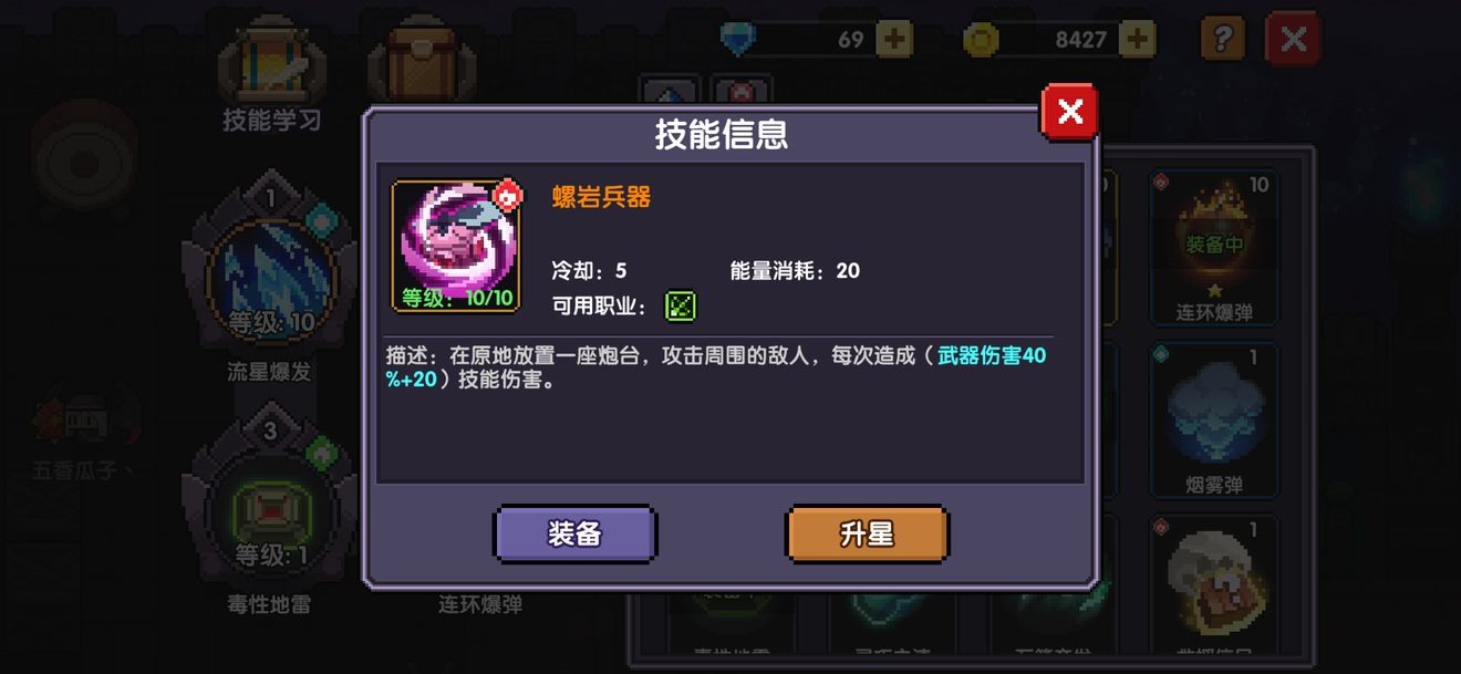 《我的勇者》游侠技能搭配推荐