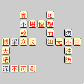《成语小秀才》7571-7580关答案汇总