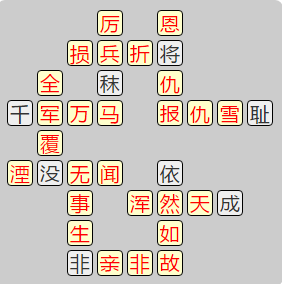 《成语小秀才》7561-7570关答案汇总