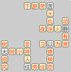 《成语小秀才》7561-7570关答案汇总