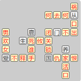 《成语小秀才》7561-7570关答案汇总