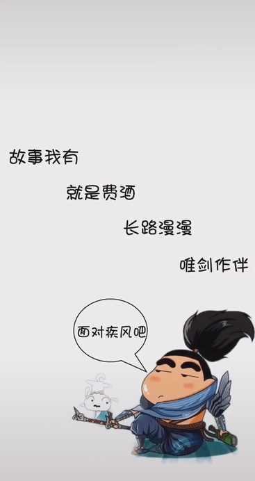 故事我有就是费酒是什么梗