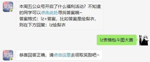 《龙族幻想》8月24日每日一题答案