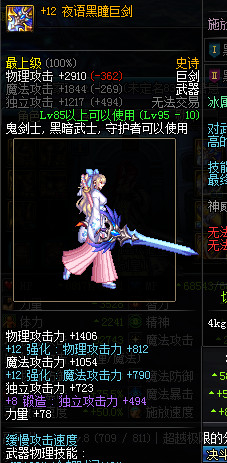 《DNF》9月5日更新内容介绍