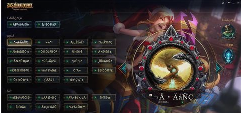 《LOL》登录选择大区乱码解决方法介绍