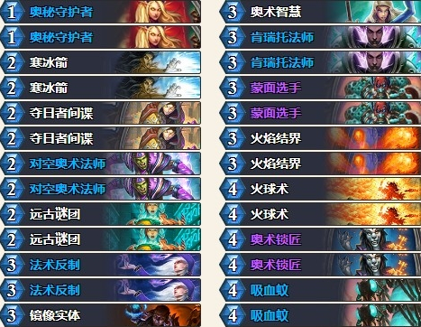 《炉石传说》奥丹姆奇兵平民奥秘法卡组搭配介绍