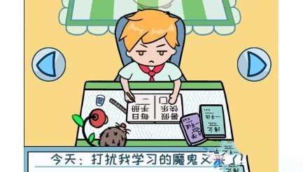 《暑假一定要写作业的》第二关攻略