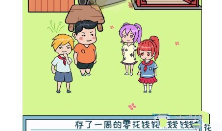 《暑假是一定要写作业的》第十一关通关攻略