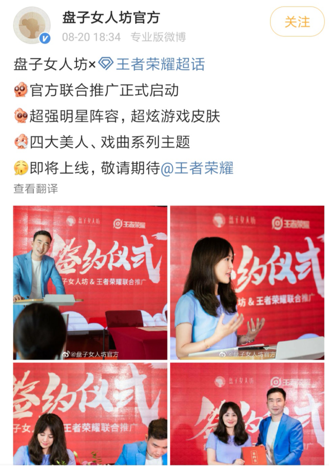 《王者荣耀》四周年限定皮肤详细介绍