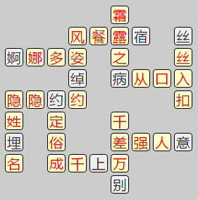 《成语小秀才》7771-7780关答案汇总