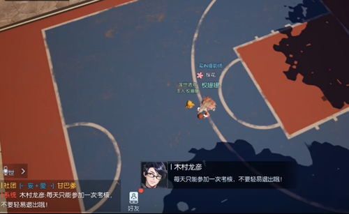 《龙族幻想》篮板之王异闻完成攻略