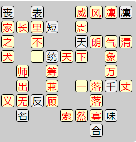 《成语小秀才》7791-7800关答案汇总