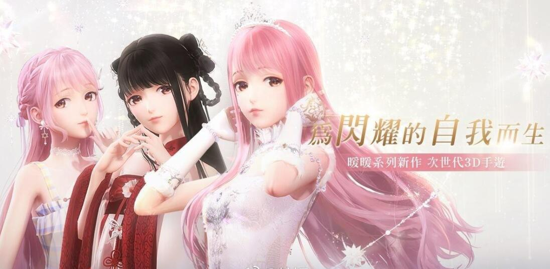 《闪耀暖暖》妆容获取方式