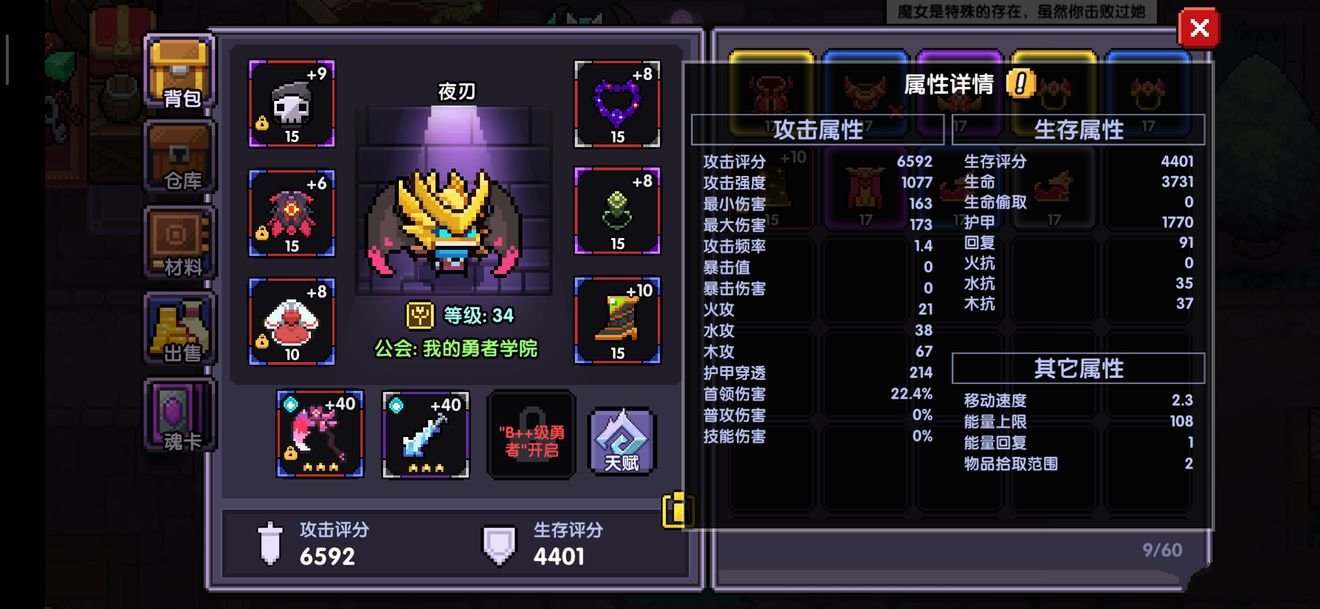 我的勇者 暗金系统双升级版本