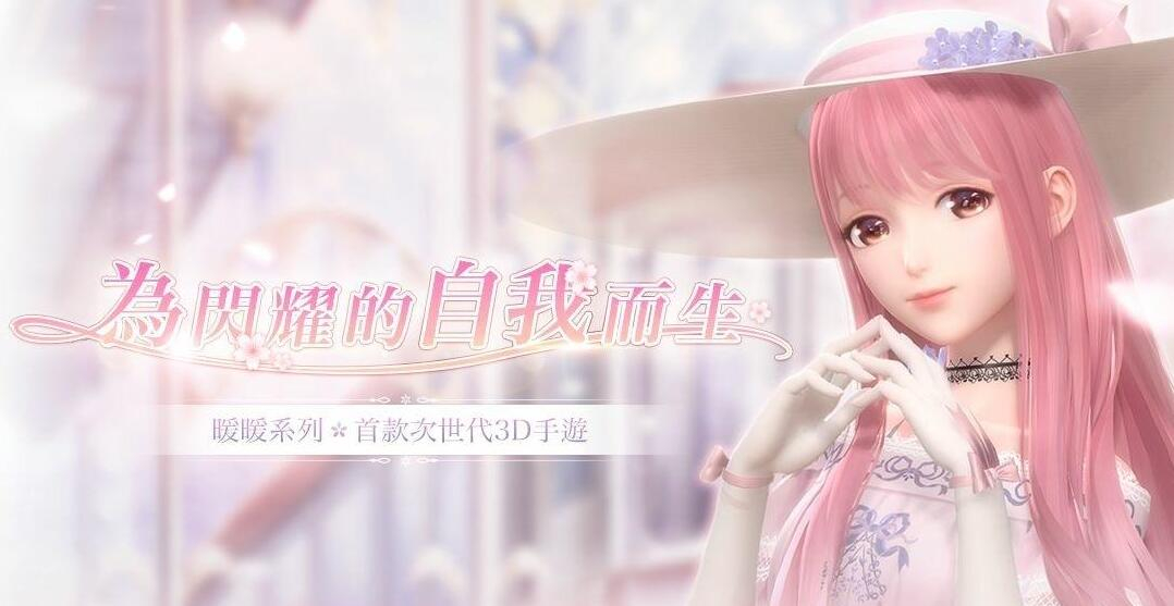 《闪耀暖暖》神秘线索内容详情