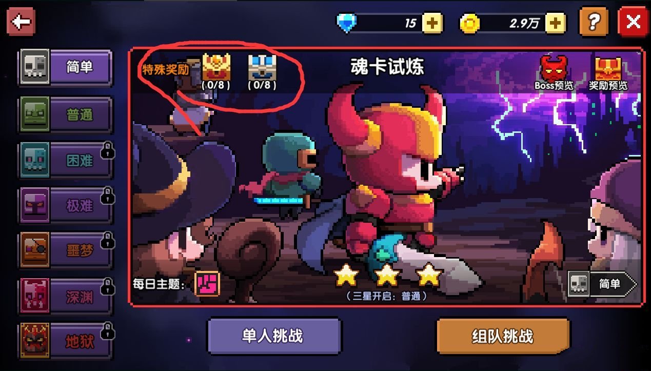 《我的勇者》魂卡获取使用介绍