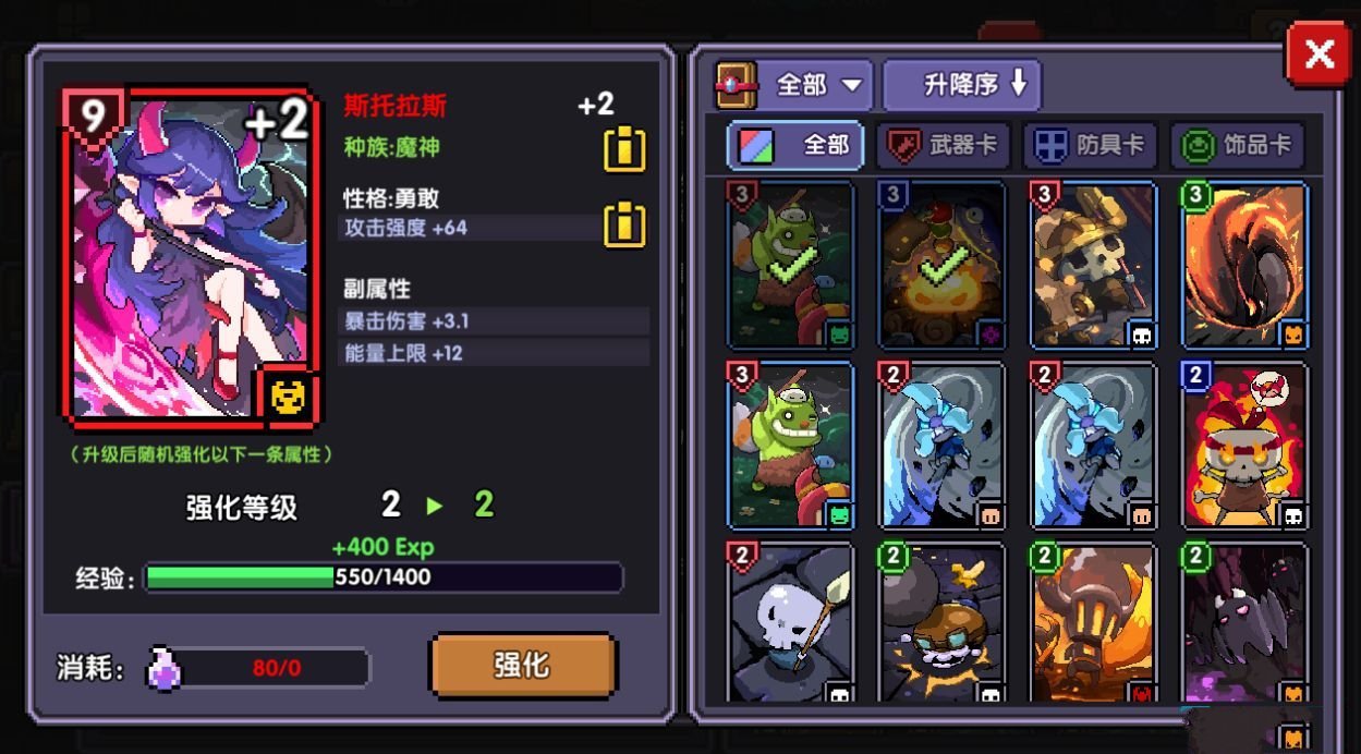 《我的勇者》魂卡获取使用介绍