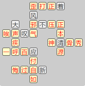 《成语小秀才》7811-7820关答案汇总