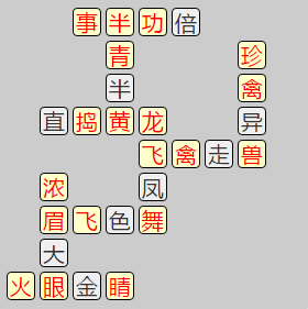 《成语小秀才》7811-7820关答案汇总