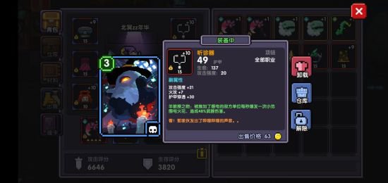 《我的勇者》平民竞技场打法攻略