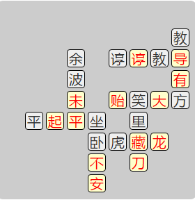 《成语小秀才》7751-7760关答案汇总