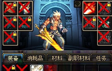 《DNF》幻化武器红叉消除方法介绍