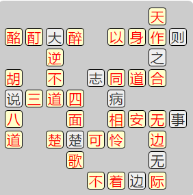 《成语小秀才》7741-7750关答案汇总